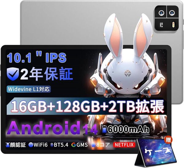 ★タブレット★10インチ★Android 14★WiFi★16GB+128GB+2TB拡張可能★Type-C★8コア★薄型軽量★