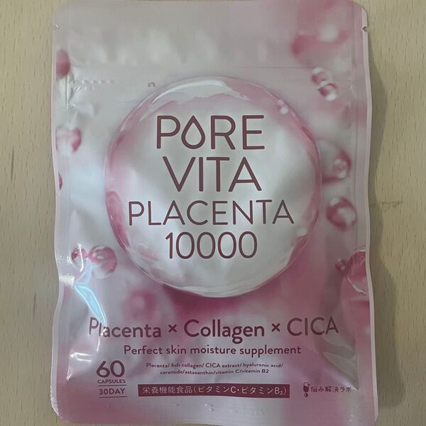 ★ピュアビタプラセンタ★プラセンタ×コラーゲン×CICA★サプリ★ヒアルロン酸★セラミド★エラスチン★アスタキサンチン★