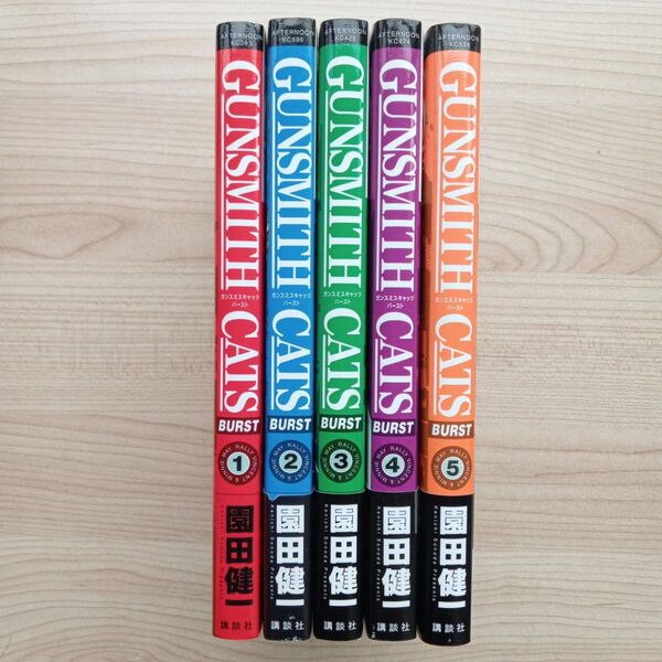 GUNSMITH CATS BURST ガンスミスキャッツバースト 全5巻 完結 セット 初版 園田健一 講談社 月刊アフタヌーン