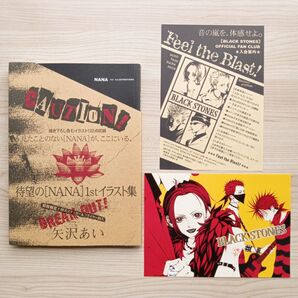 NANA 1ST ILLUSTRATIONS 初回限定版 ステッカー&フライヤー付き 矢沢あい 集英社 イラスト集 画集