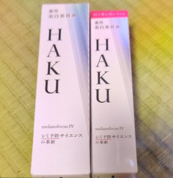 HAKU メラノフォーカス IV 本体 美白 薬用美白美容液 美容液 資生堂 レフィル 本体