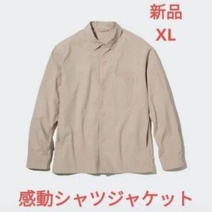 ユニクロ 感動シャツジャケット