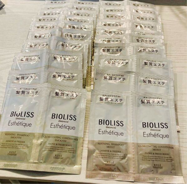 ビオリス ボタニカル シャンプー コンディショナー トライアルセット BIOLISS 旅行用 トラベル用 KOSE コーセー