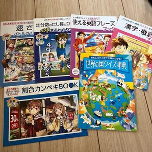 チャレンジ 小学生