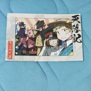 我々だ ポストカード