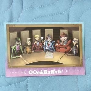 我々だ ポストカード