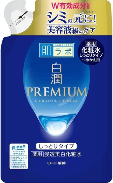 肌ラボ 白潤プレミアム 薬用浸透美白化粧水 しっとりタイプ つめかえ用
