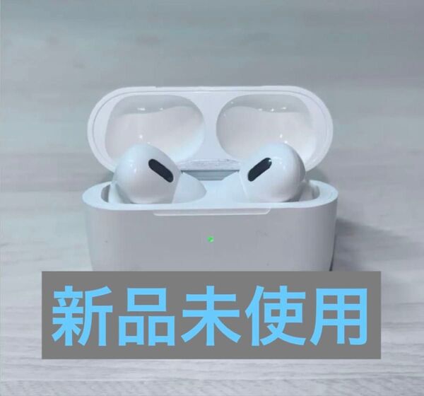【早い者勝ち!!!】 AirPods Pro 第二世代 互換品