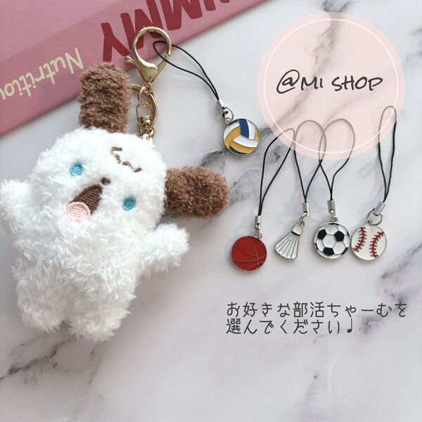 キーホルダー ストラップ ハンドメイド 犬 部活キーホルダー チャーム 韓国 お揃い ペア y2k じゃらじゃらキーホルダー