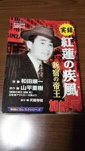 ヤフオク 貢 裏社会 の中古品 新品 古本一覧 ヤフオク 貢 裏社会 の中古品 新品 古本一覧
