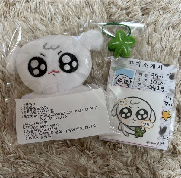 新品BTS ジョングク モックニム ポントゥギぬいぐるみ 10㎝