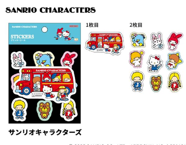 サンリオキャラクターズ グリッターシール ステッカー Sanrio ハローキティ マイメロ パティ&ジミー 文房具