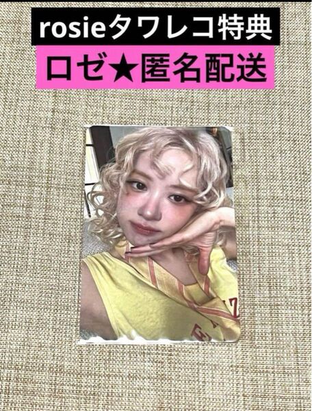 BLACKPINK ロゼ ROSE ROSIE ロージーアルバム 公式タワレコ先着特典 日本限定メッセージ付き特典トレカ