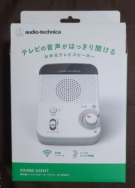 【動作確認済】オーディオテクニカ 手元スピーカー テレビ用 オーディオテクニカ テレビ用 audio-technica