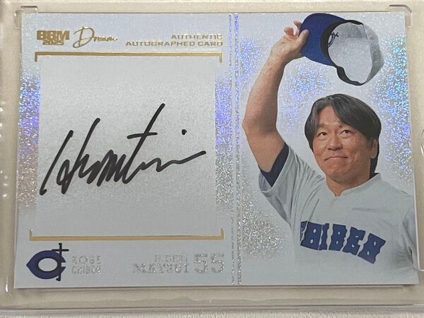 BBM 2025 Dream 高校野球女子選抜 VS イチロー選抜 KOBE CHIBEN 松井秀喜 直筆サインカード 55枚限定