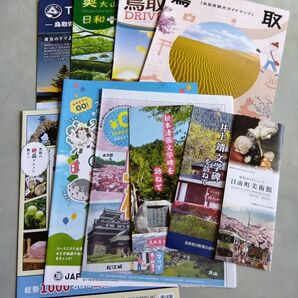 鳥取県 観光パンフレット まとめ売り セット 旅行 情報誌 マップ
