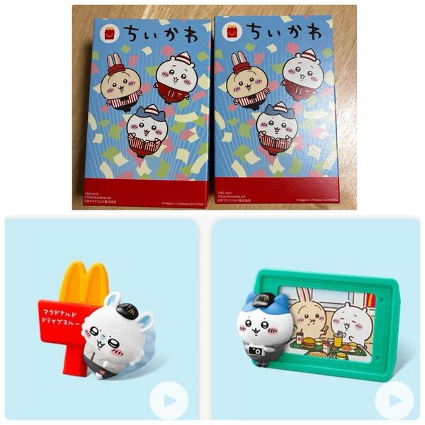 ハッピーセット マクドナルドちいかわ第2弾 モモンガのポールサインえんぴつキャップ&ハチワレのハッピーセットトレイフォトフレーム