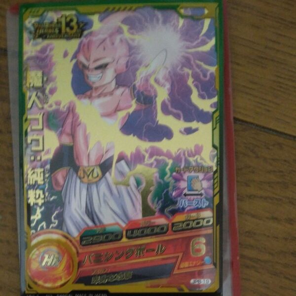 ドラゴンボールヒーローズ 激レア H8弾 JPB-19 魔神ブウ 純粋悪