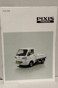 自動車 カタログ トヨタ ピクシス トラック 500系 2代目 2014年 平成26年 12月 TOYOTA PIXIS TRUCK パンフレット 商用車 軽トラ ハイゼット