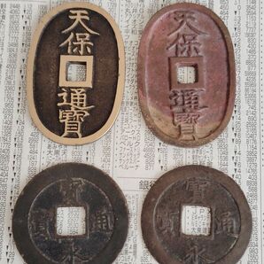 日本古銭 絵銭 天保通宝 宝永通宝 未鑑定品
