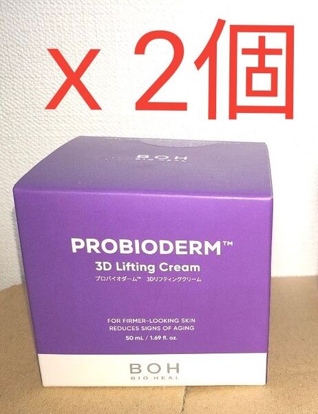 BIOHEAL BOH プロバイオダーム3Dリフティングクリーム / 50ml バイオヒールボ