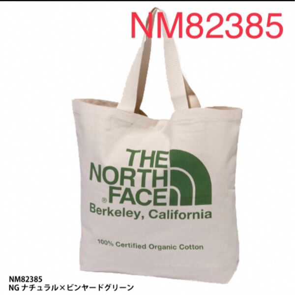 【新品未使用】ノースフェイス オーガニックコットン トートバッグ グリーン