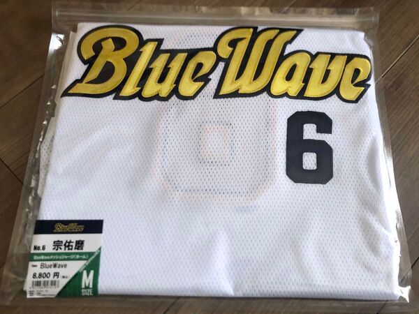 新品 オリックス 宗佑磨選手 Mサイズ ブルーウェーブ ユニフォーム