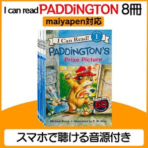 I Can Read! Paddington 8冊 マイヤペン対応 英語絵本