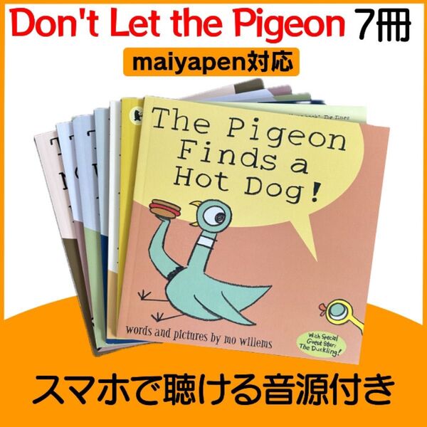 Don't Let the Pigeon Drive the Bus 7冊セット 洋書 英語 絵本 多読 教材