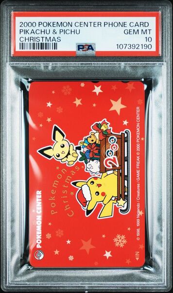 ピカチュウ テレカ psa10