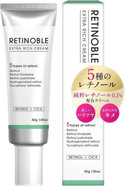 純粋レチノール クリーム 0.1 配合 5種の レチノール 敏感肌も使える 保湿 潤い 低刺激 ハリ 国産 30g (1個)