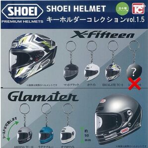 SHOEI ヘルメット キーホルダーコレクション vol.1.5 ガチャ