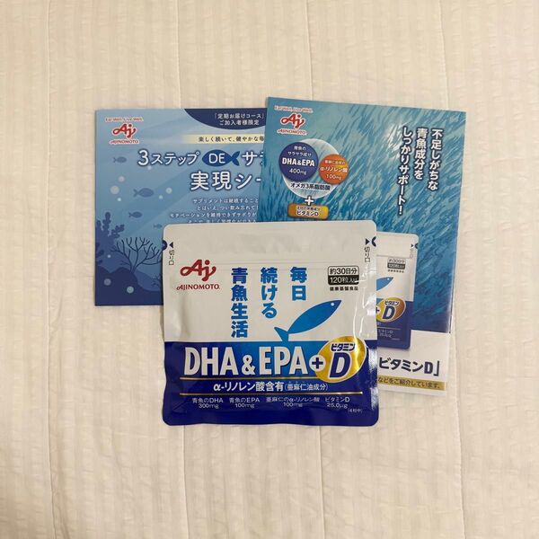 【新品未開封】味の素 DHA&EPA+ビタミンD 120粒