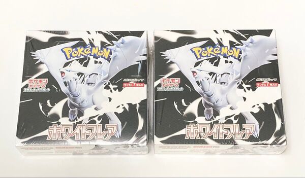 ポケモンカードゲーム ホワイトフレア 2BOX シュリンク付き 新品未開封