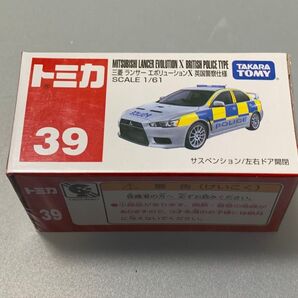 トミカ No.39 三菱 ランサーエボリューション X イギリス警察仕様 廃盤