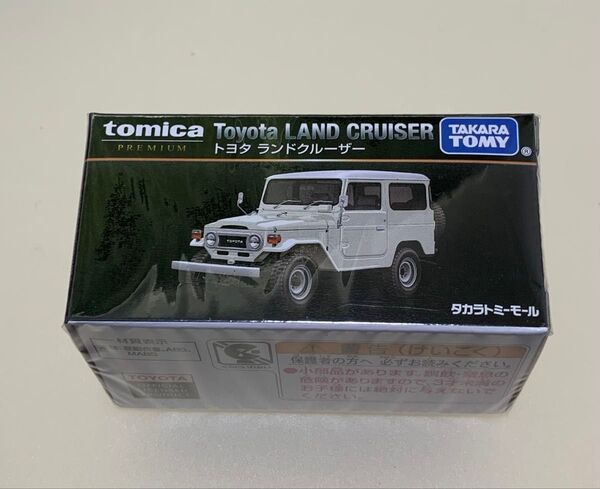 トミカプレミアム トヨタ ランドクルーザー タカラトミーモール オリジナル 未開封
