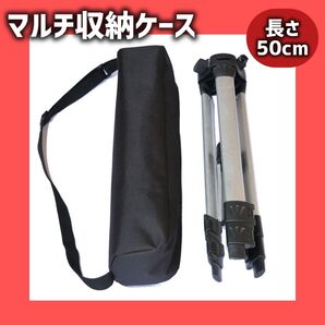 三脚 スタンド 楽器 釣具 キャンプ用品 収納 ケース 袋 丈夫 マルチ収納 ブラック 黒 便利グッズ 肩掛け コンパクト
