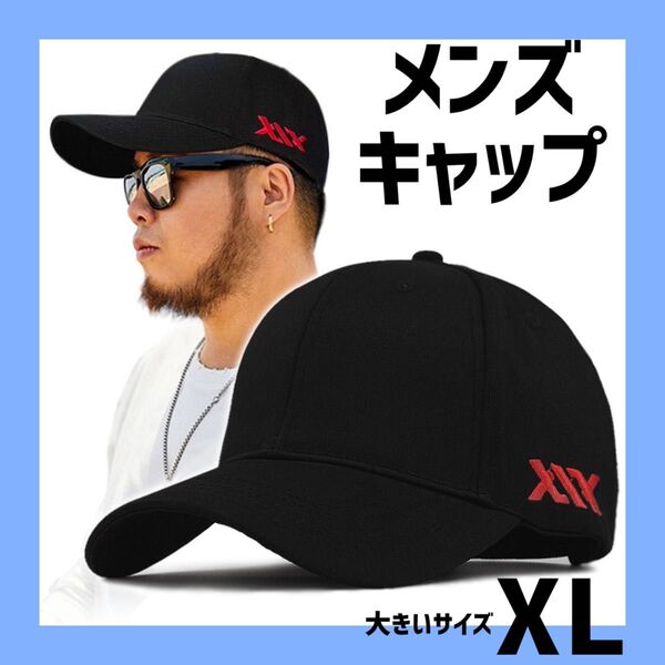 メンズ キャップ 帽子 深め ブラック 黒 スポーツ かっこいい おしゃれ おでかけ アウトドア大きいサイズ イケメン イケメン