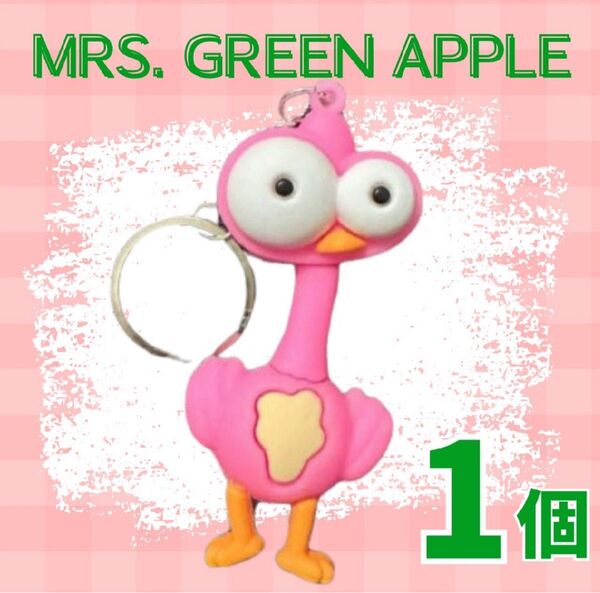ケセラセラ MV Mrs.GREEN APPLE キーホルダー 1個k3
