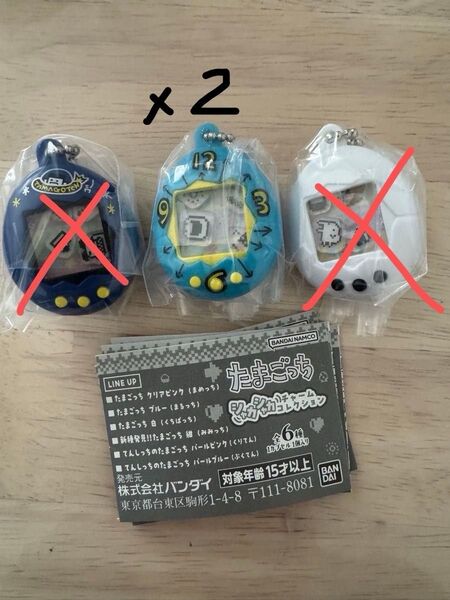 たまごっち シャカシャカチャームコレクション