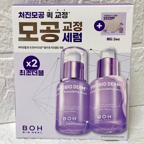 バイオヒールボ プロバイオダーム コラーゲンリモデリングセラム 30ml x 2個セット ※毛穴矯正パッド2シート付き