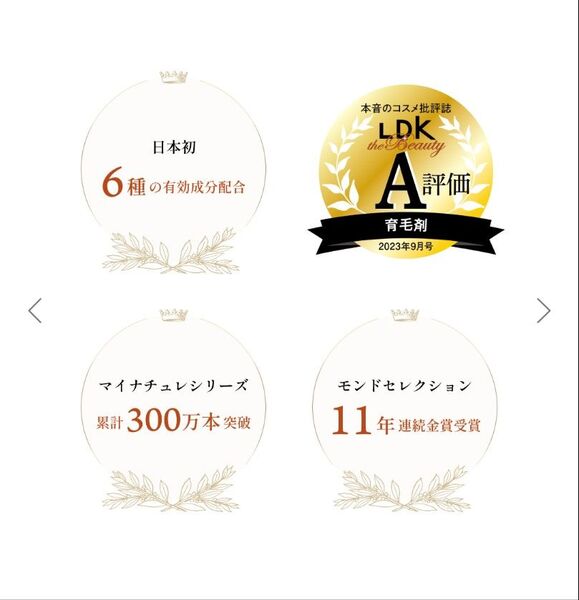 マイナチュレ 薬用育毛剤 女性用 無添加 詰め替え用