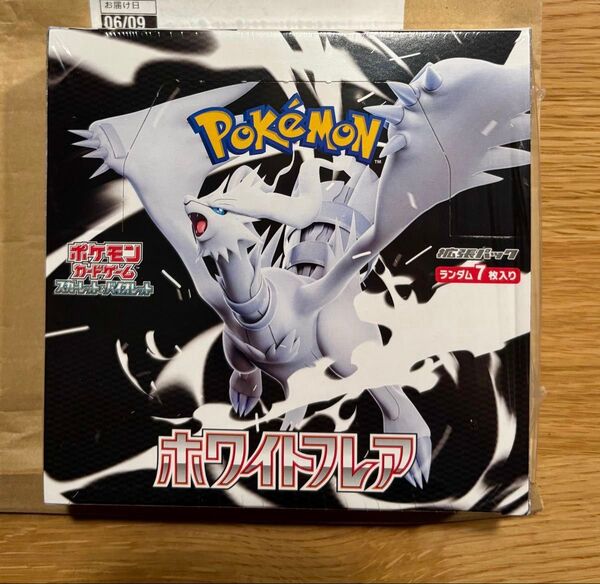 スカーレット&バイオレット 拡張パック ホワイトフレア BOX BOX シュリンク付 ポケモンカードゲーム