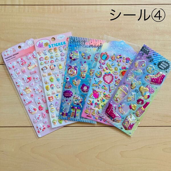 シール 5枚セット ぷっくり シャカシャカ キラキラ
