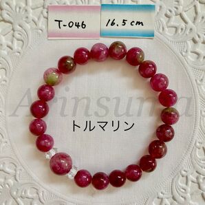 トルマリン ブレスレット