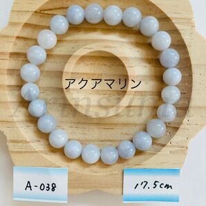 アクアマリン ブレスレット ミルキーカラー