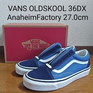 VANS OLDSKOOL 36DX Anaheim Factory NAVY 27.0cm アナハイム