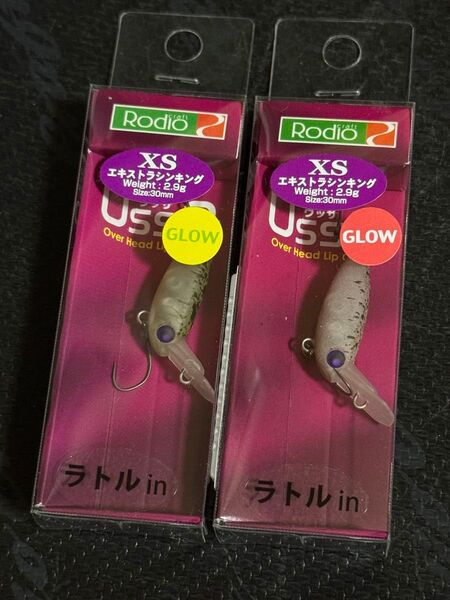 ロデオクラフト ウッサ XS ラトルイン 2個セット 2014ノブカラー 2015ノブカラー RODIO CRAFT USSA