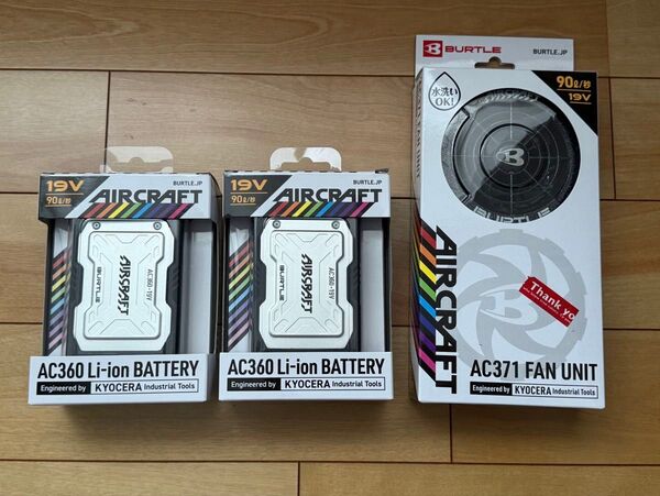BURTLE エアークラフト ファンユニット バッテリー2個セット19V AC360+AC371アーバンブラック バートル