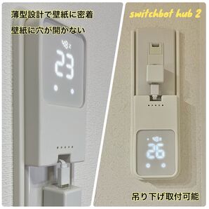 switchbot ハブ2 コンセント 取付ブラケット